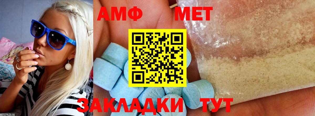 Удомля  АМФ  Вход с VPN  МЕГА зеркало  АМФ Premium 
