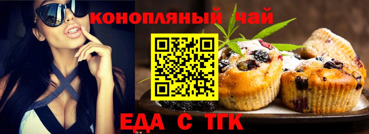 Canna-Cookies конопля  Вход с VPN  Удомля 