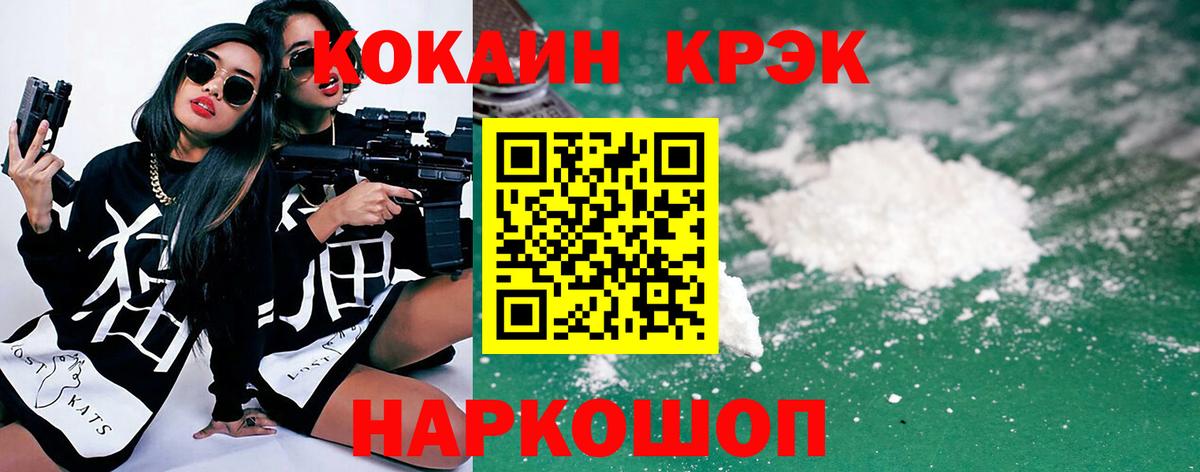 Cocaine Колумбийский Удомля