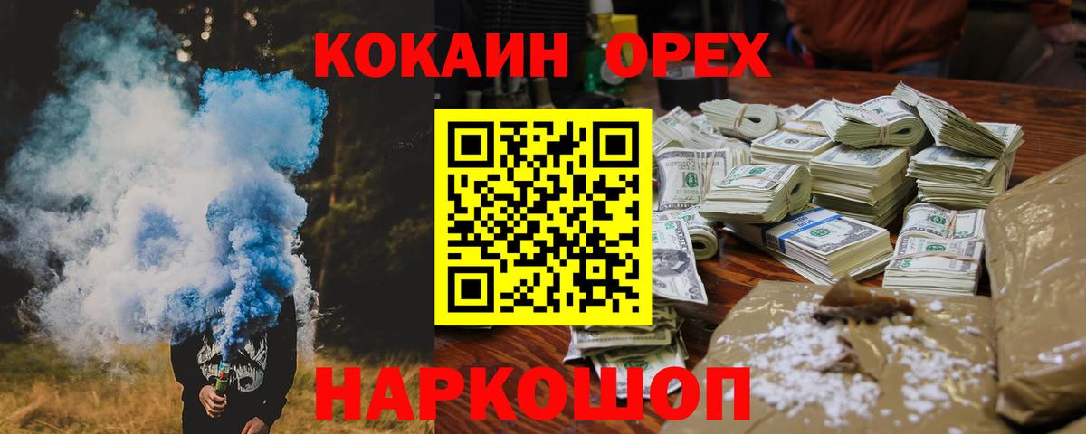 Cocaine Перу  Вход с VPN  Удомля  КОКАИН 98% 