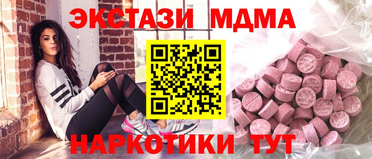 Ecstasy бентли  Ecstasy таблы  ЭКСТАЗИ  Удомля  Вход с VPN 