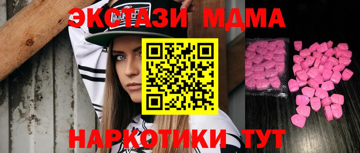 Экстази Дубай Удомля