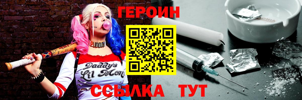 Удомля  Героин хмурый  Вход с VPN 
