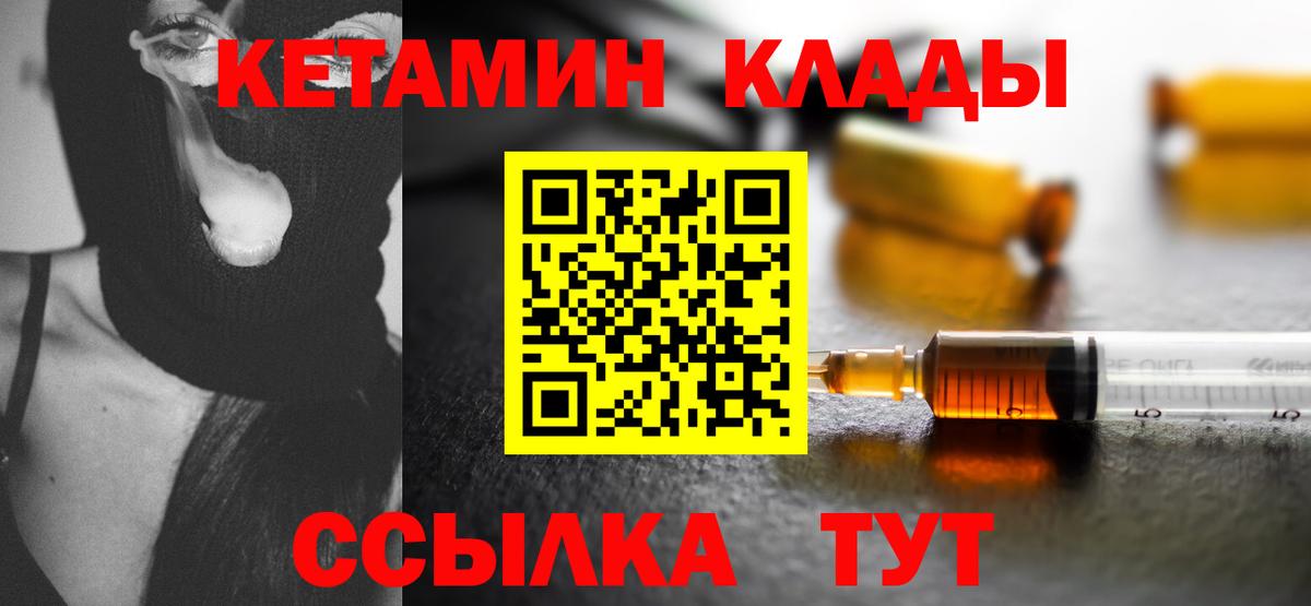 Удомля  Кетамин VHQ  МЕГА онион  Кетамин ketamine  Вход с VPN 