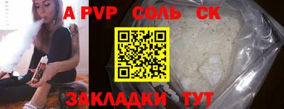 альфа пвп VHQ Малоярославец
