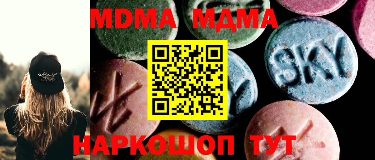МДМА crystal Удомля