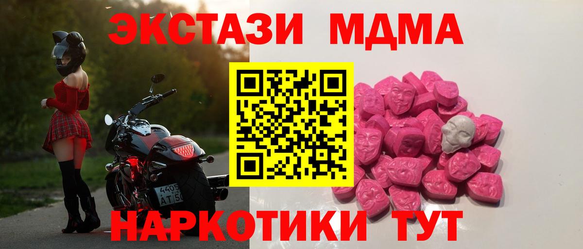 Cocaine  АМФЕТАМИН   ГАШ  Вход с VPN  Мефедрон  Меф   Марихуана  Удомля  APVP СК кристаллы 