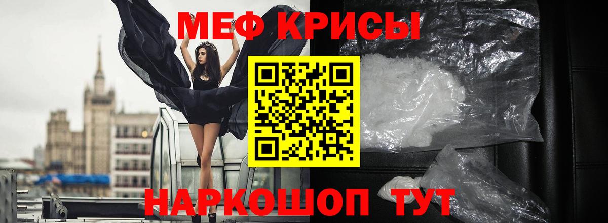 Меф мяу мяу кристаллы Удомля