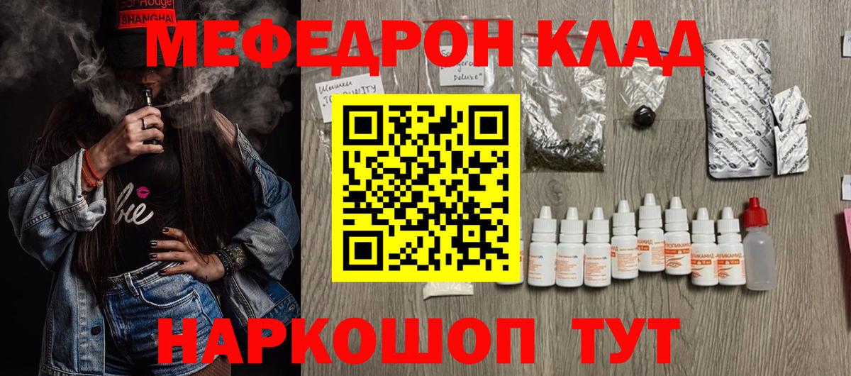 Меф мяу мяу  Вход с VPN  Меф кристаллы  Меф  Удомля  Меф 
