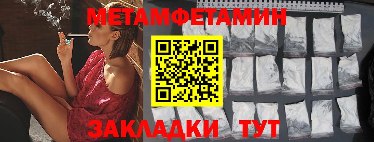 Метамфетамин пудра  Вход с VPN  Первитин  Удомля 