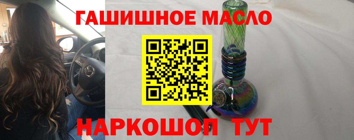 ТГК вейп  Вход с VPN  Удомля  Дистиллят ТГК Wax 